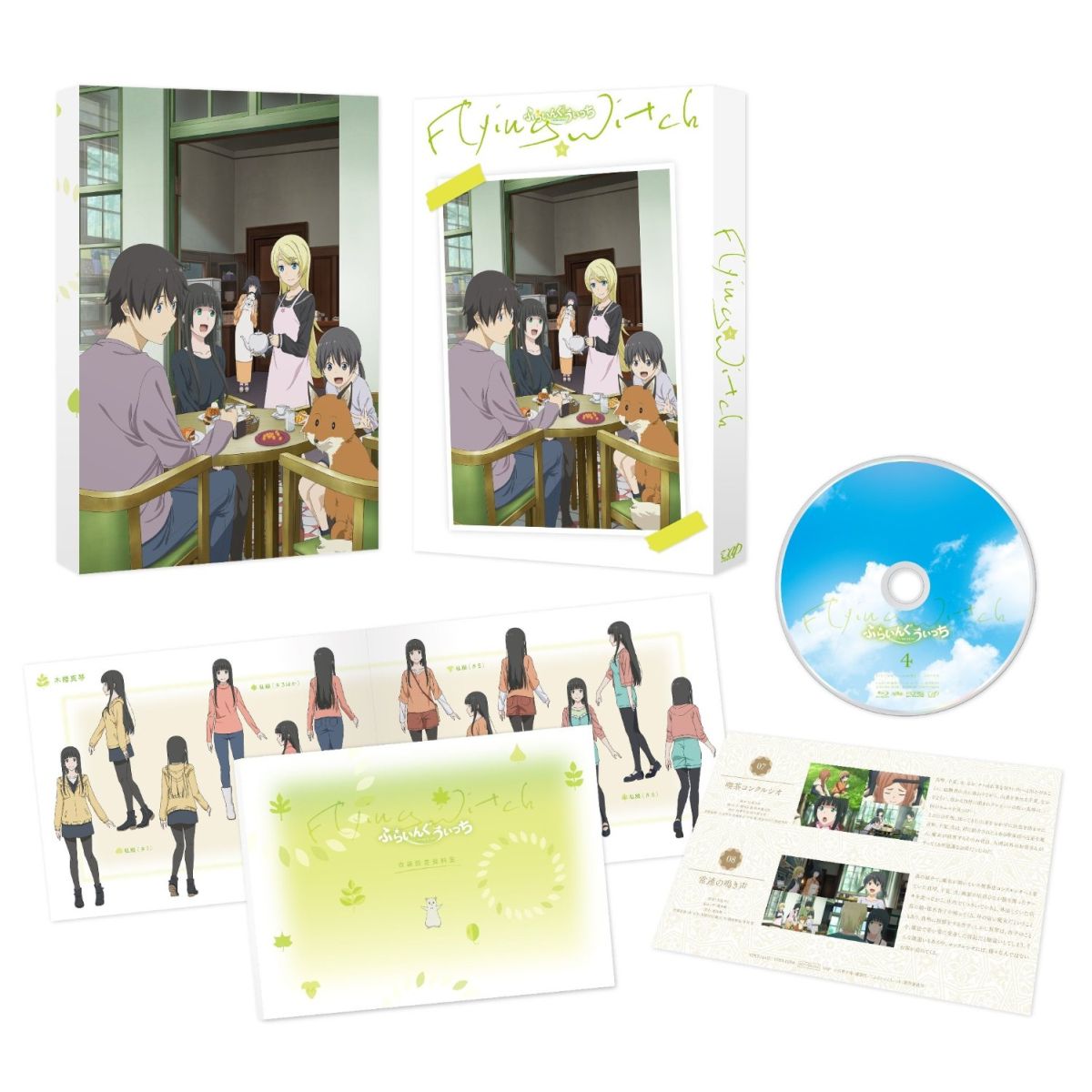 楽天ブックス ふらいんぐうぃっち 4 Blu Ray 桜美かつし 篠田みなみ Dvd