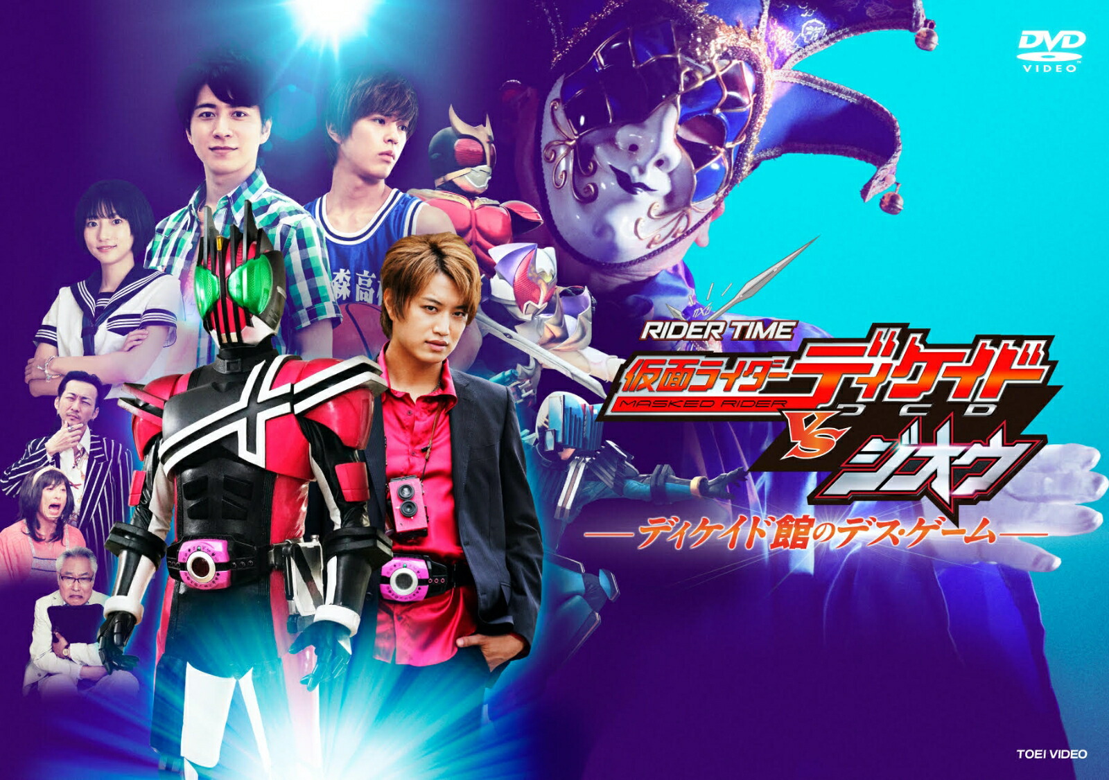 仮面ライダーディケイド-