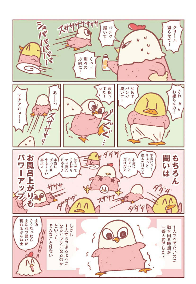 楽天ブックス 主婦の給料 5兆円ほしーー 家事も育児もさらにパワーアップ編 鳥谷 丁子 本 楽天ブックス 主婦の給料 5兆円ほしーー 家事も育児もさらにパワーアップ編 鳥谷 丁子 本