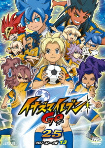 楽天ブックス イナズマイレブンgo 25 クロノ ストーン 13 秋山勝仁 寺崎裕香 Dvd