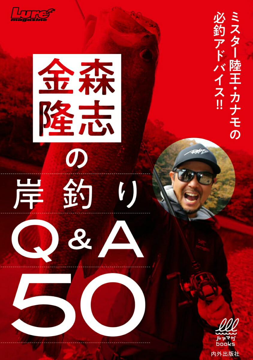 WEB限定　デプス　レイドジャパン　金森隆志　木村建太　琵琶湖　青木大介 WEB限定 デプス レイドジャパン 金森隆志 木村建太 琵琶湖 青木大介