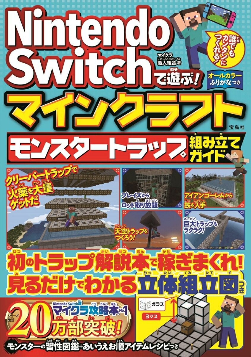 NintendoSwitchͷ!ޥ󥯥եȥ󥹥ȥåȤΩƥ[ޥ鿦ȹ]