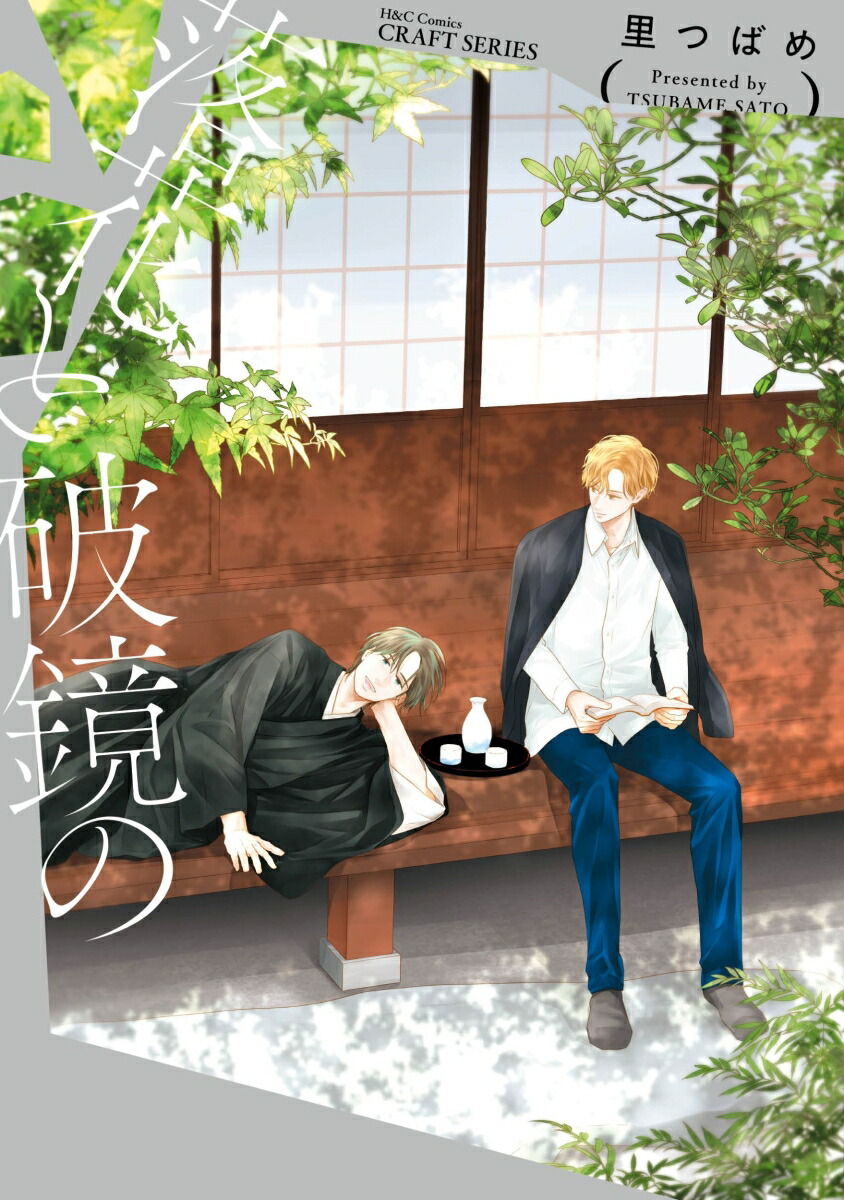 ֤˶ΡHCComicsCRAFT꡼153[ΤĤФ]