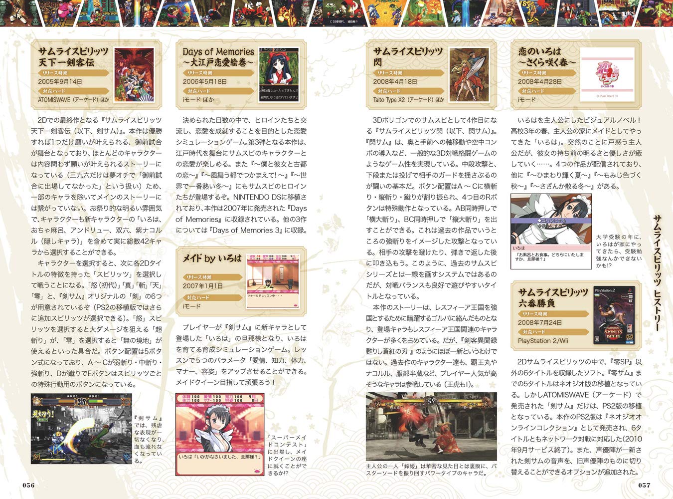 サムライスピリッツネオジオコレクション対戦攻略ガイド(SNK公認)~収録全タイトル・全登場キャラの必殺戦法を指南![GOLDENAXE]
