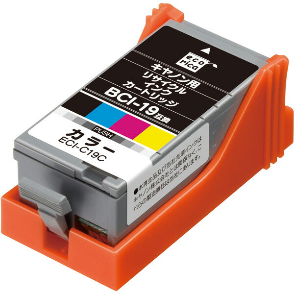 エコリカキヤノンBCI-19CLR対応リサイクルインクカートリッジカラーECI-C19C