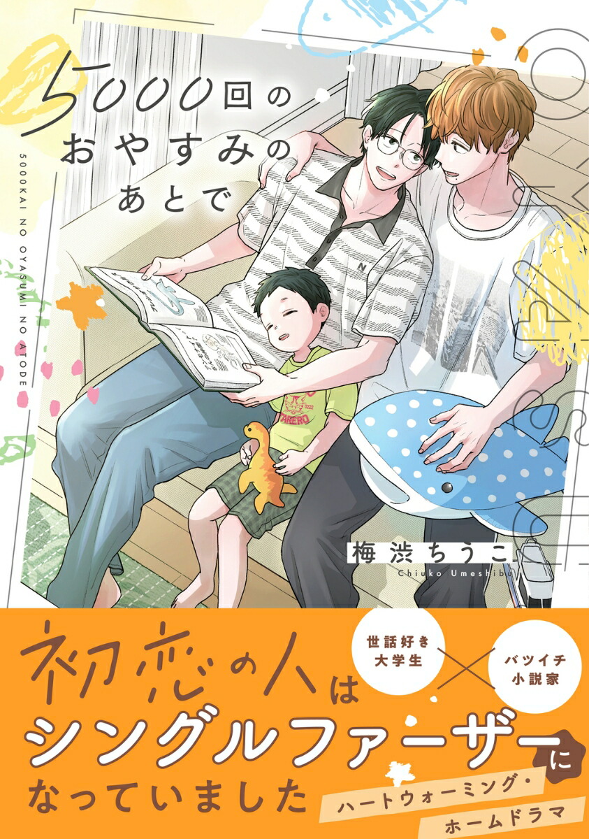 5000��Τ��䤹�ߤΤ��Ȥǡ�1�ˡ�B's-LOVEYCOMICS��[�߽¤�����]