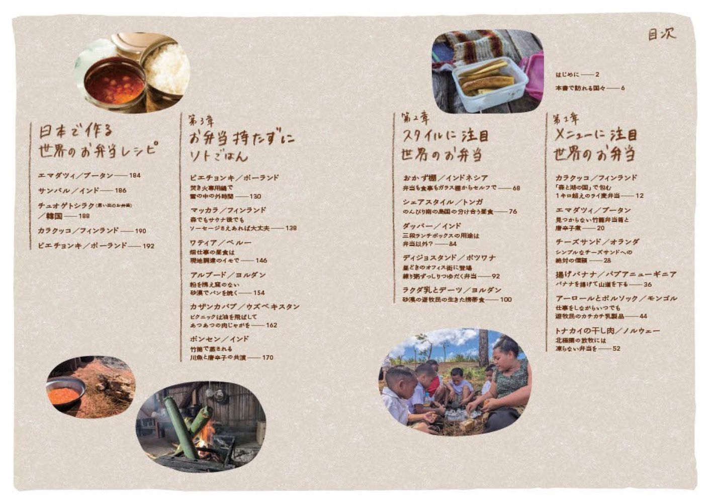 �����Τ������ȥ��Ȥ��Ϥ�[����ë��Τ]