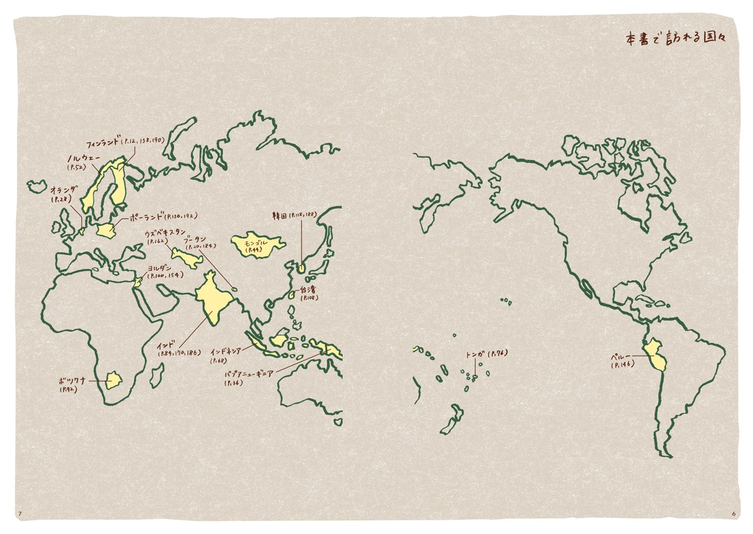 �����Τ������ȥ��Ȥ��Ϥ�[����ë��Τ]