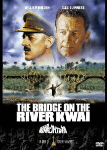 戦場にかける橋画像