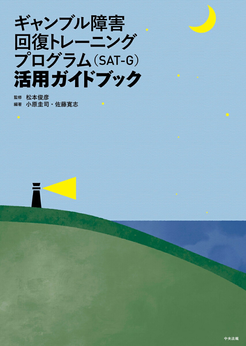 ֥㳲ȥ졼˥󥰥ץSAT-G˳ѥɥ֥å[ܽɧ]