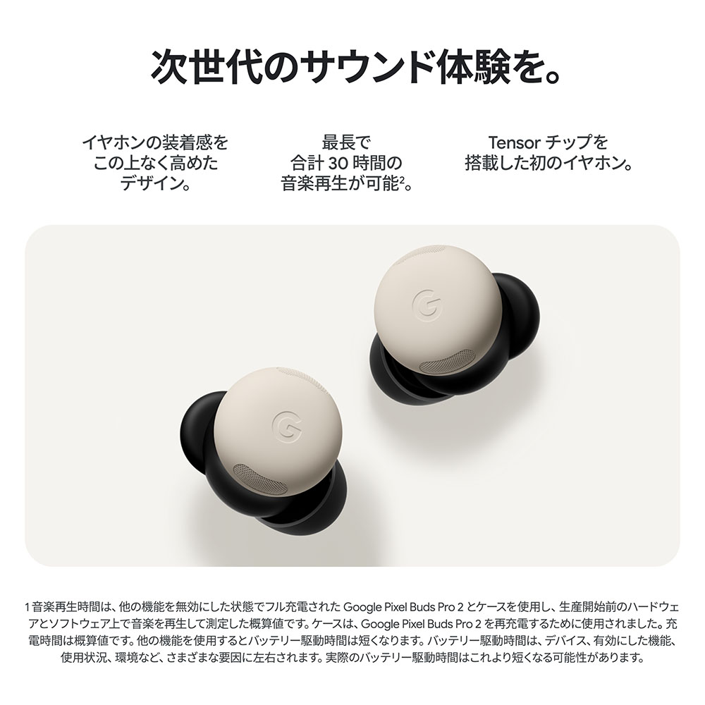 ブックス: Google Pixel Buds Pro 2 Wintergreen - Google - 0840244604479 : PCソフト・周辺機器