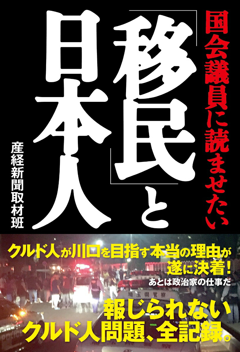 文化移民―越境する日本の若者とメディア | 藤田 結子 |本 | 通販