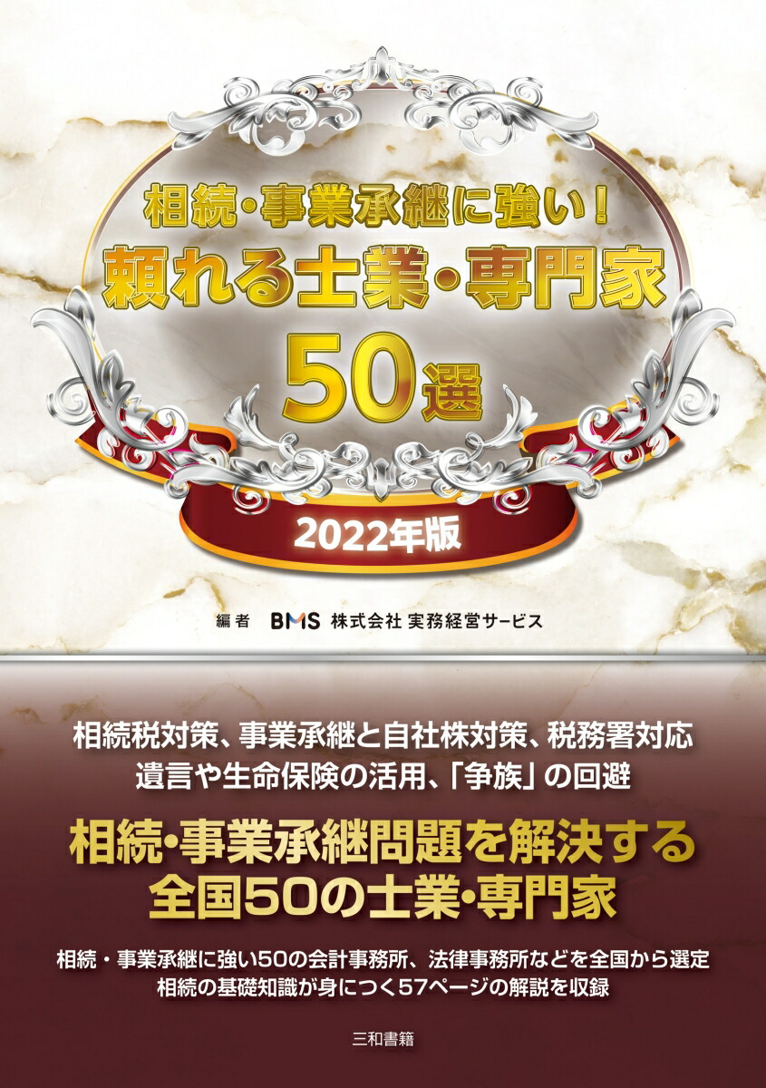 ³ȾѤ˶ζȡ502022ǯ[Ҽ̳бĥӥ]