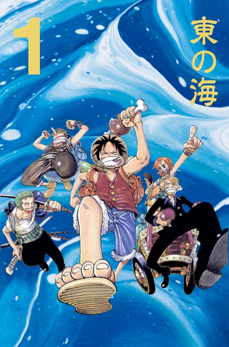楽天ブックス One Piece 第一部ep1 Box 東の海 尾田 栄一郎 本