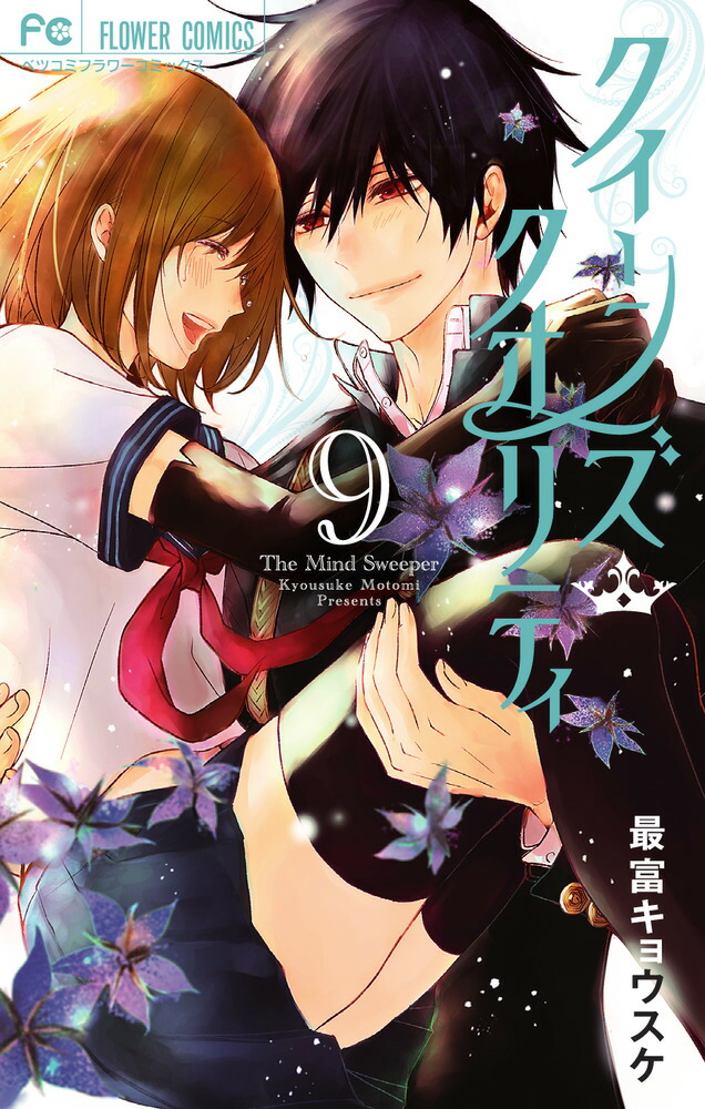 クイーンズクオリティ 1〜19巻 まとめ売り 漫画 本