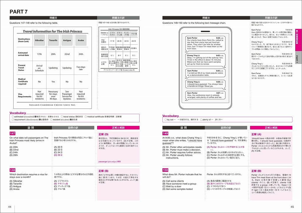 楽天ブックス はじめてのtoeic Listening And Readingテスト本番模試 改訂版 新形式問題対応 宮野智靖 本