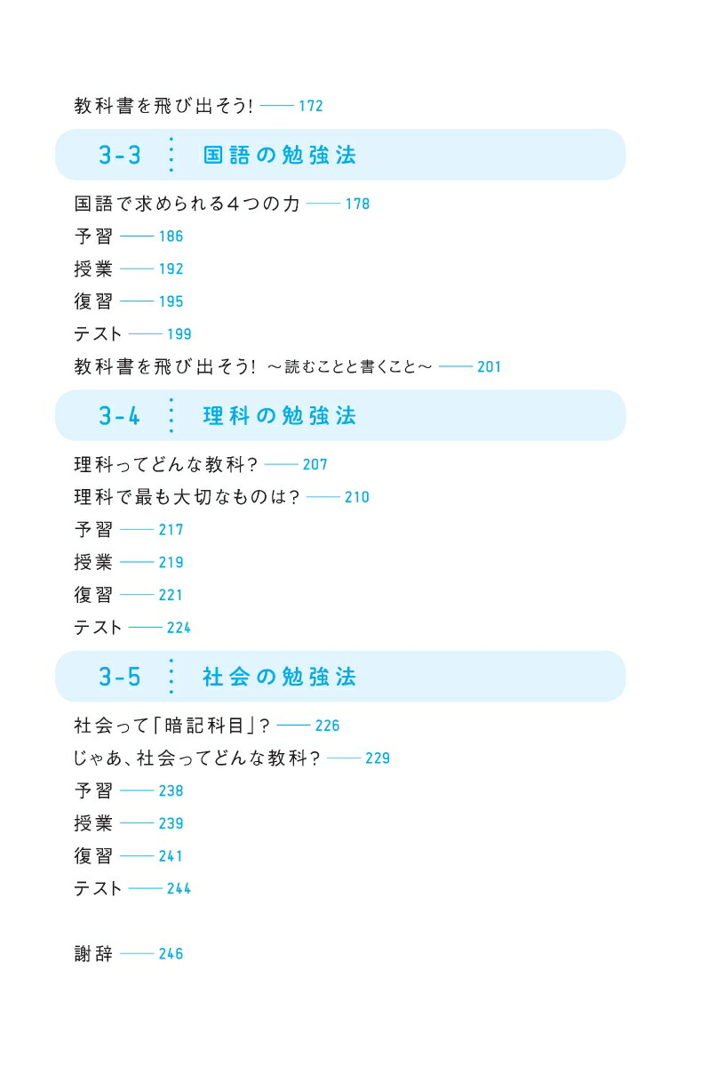 楽天ブックス 中学生からの勉強のやり方 改訂版 清水 章弘 本