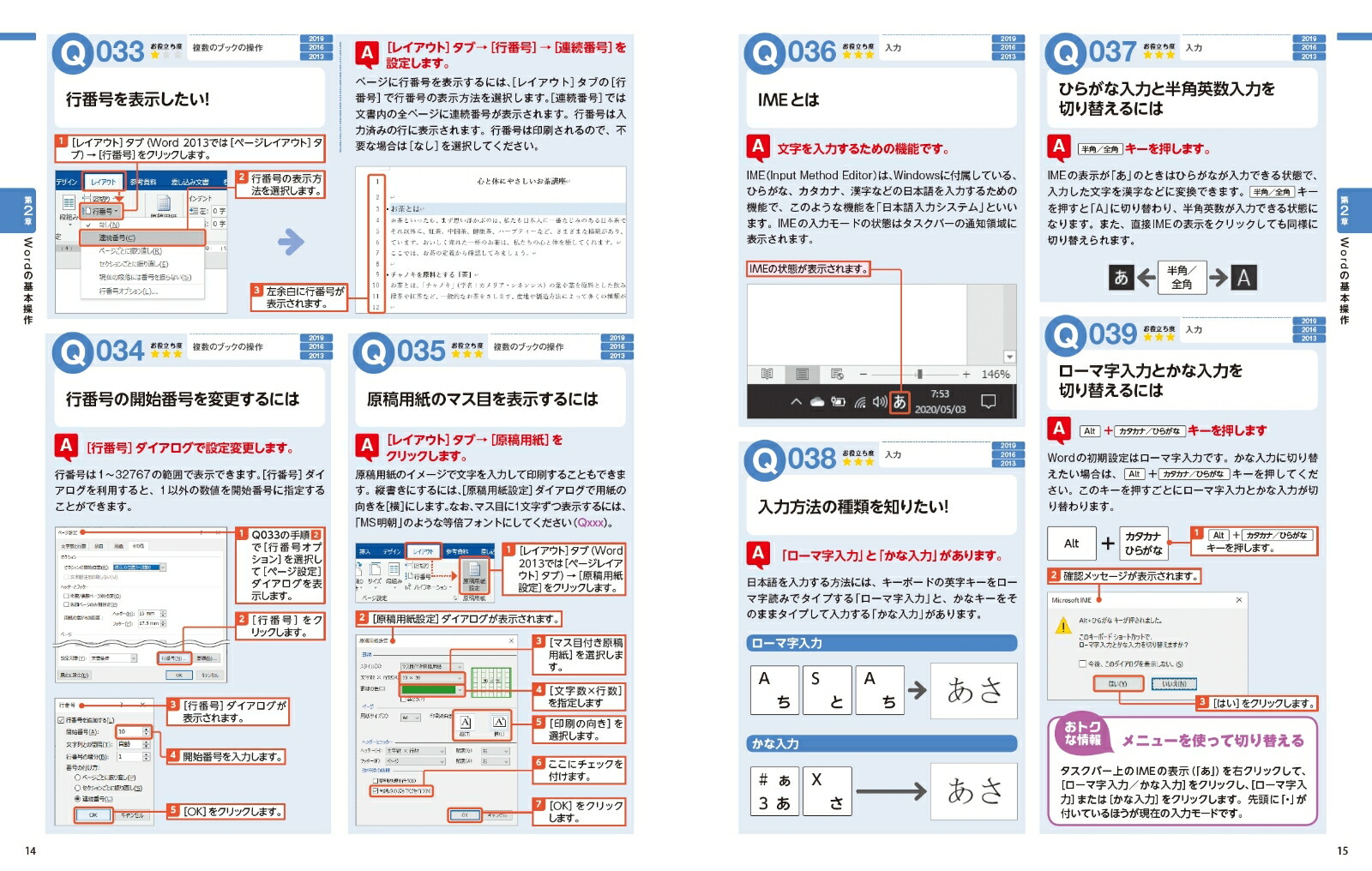 楽天ブックス Word Excel 完全ガイド 基本操作 疑問 困った解決 便利ワザ 19 16 13 Microsoft 365対応 国本 温子 本