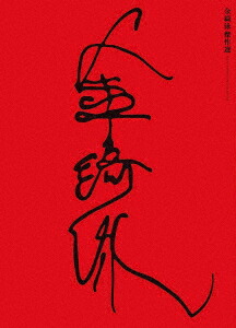 庱(ࡦ)BOXBlu-ray[ࡦ󥮥]