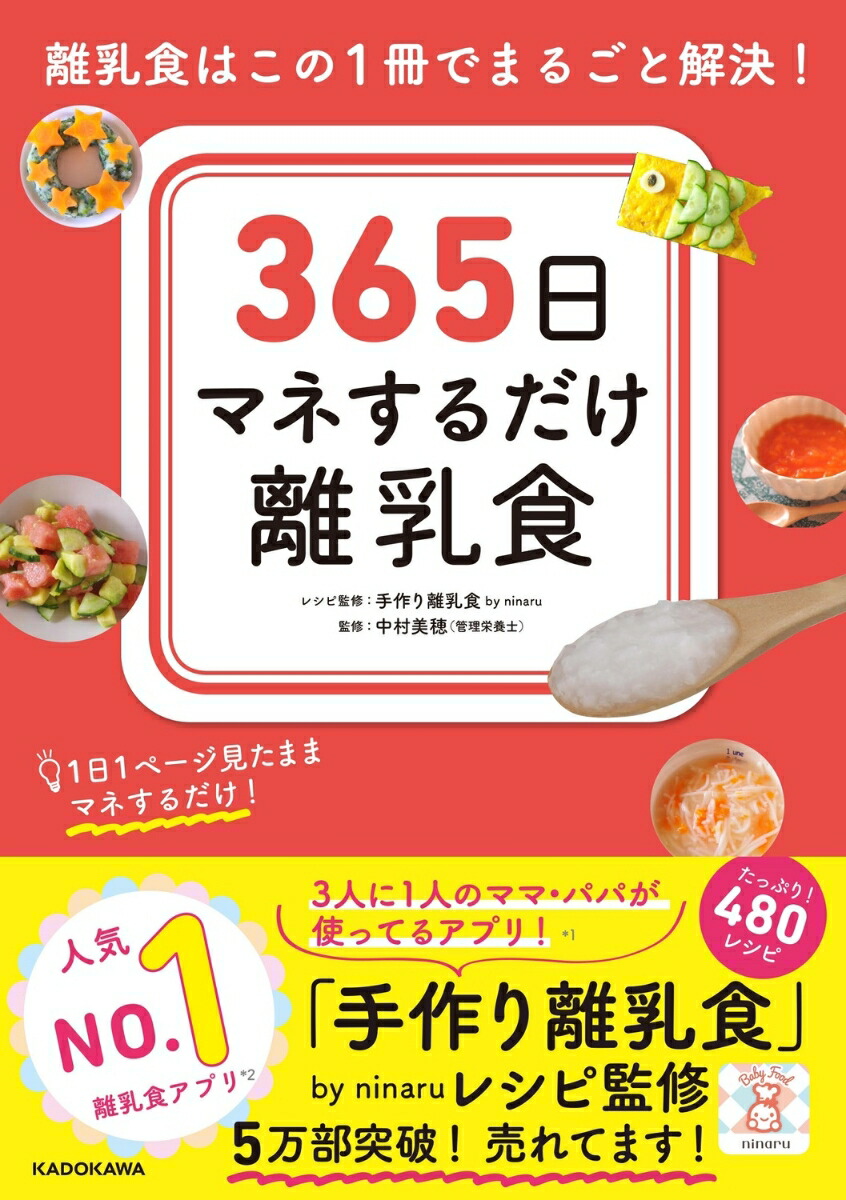 365ޥͤΥΥϤ1Ǥޤ뤴Ȳ衪[Υbyninaru]