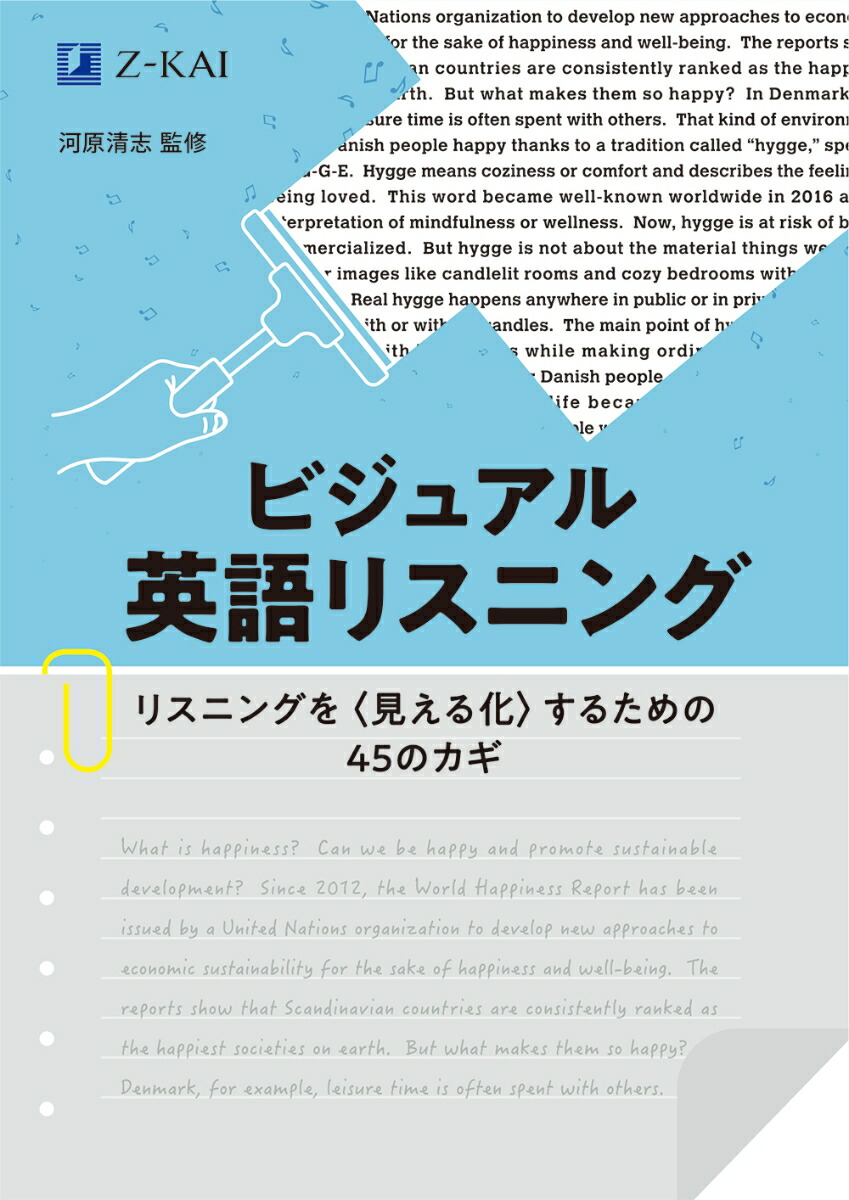 大学入試はじめのリスニングドリル／坂本浩 - 学習参考書・問題集