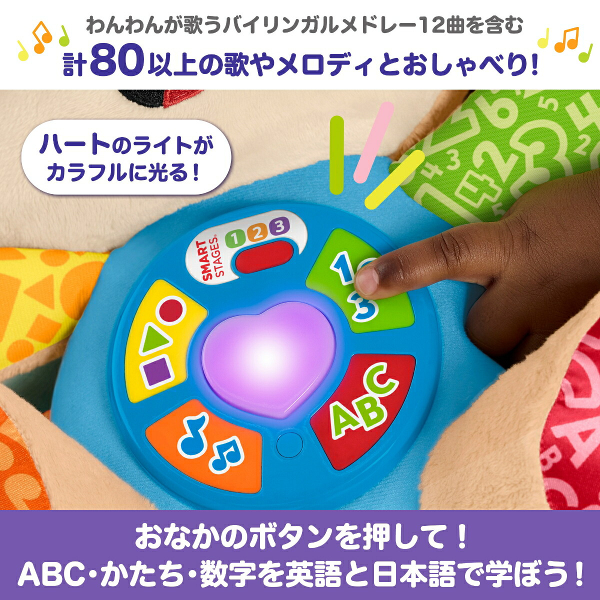フィッシャープライス(fisherprice)うたって！はじめてのえいごバイリンガル・わんわん赤ちゃん・幼児のおもちゃぬいぐるみ6ヵ月からカラフルJGW96