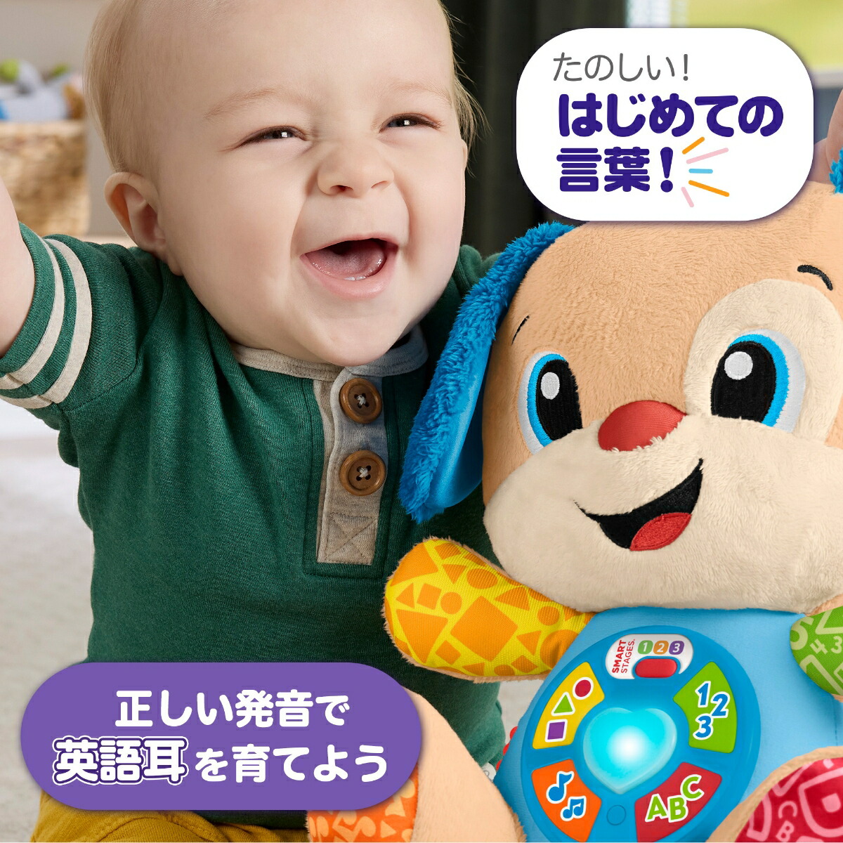 フィッシャープライス(fisherprice)うたって！はじめてのえいごバイリンガル・わんわん赤ちゃん・幼児のおもちゃぬいぐるみ6ヵ月からカラフルJGW96