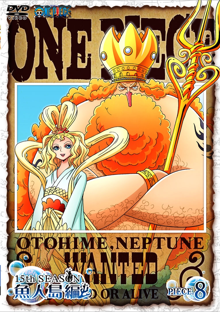 楽天ブックス One Piece ワンピース 15thシーズン 魚人島編 Piece 8 田中真弓 Dvd