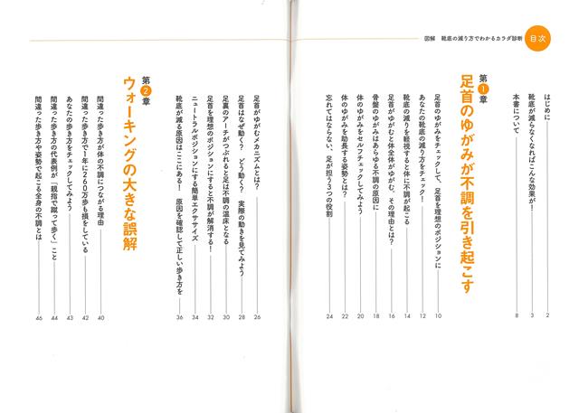 楽天ブックス バーゲン本 図解靴底の減り方でわかるカラダ診断 新保 泰秀 本 楽天ブックス バーゲン本 図解靴底の減り方でわかるカラダ診断 新保 泰秀 本