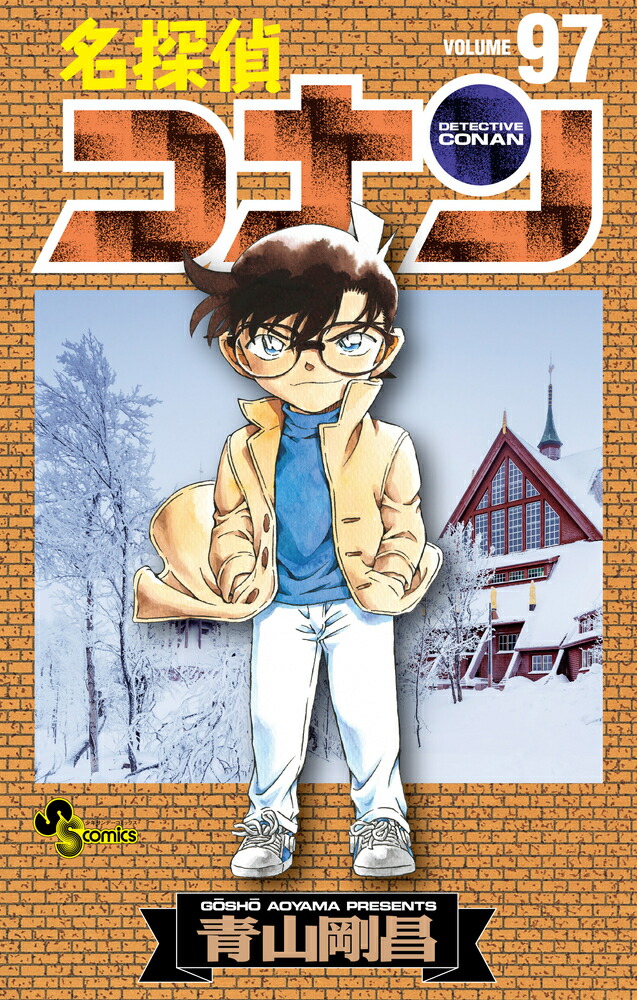 名探偵コナン コミック 1-94巻セット |本 | 通販 | Amazon