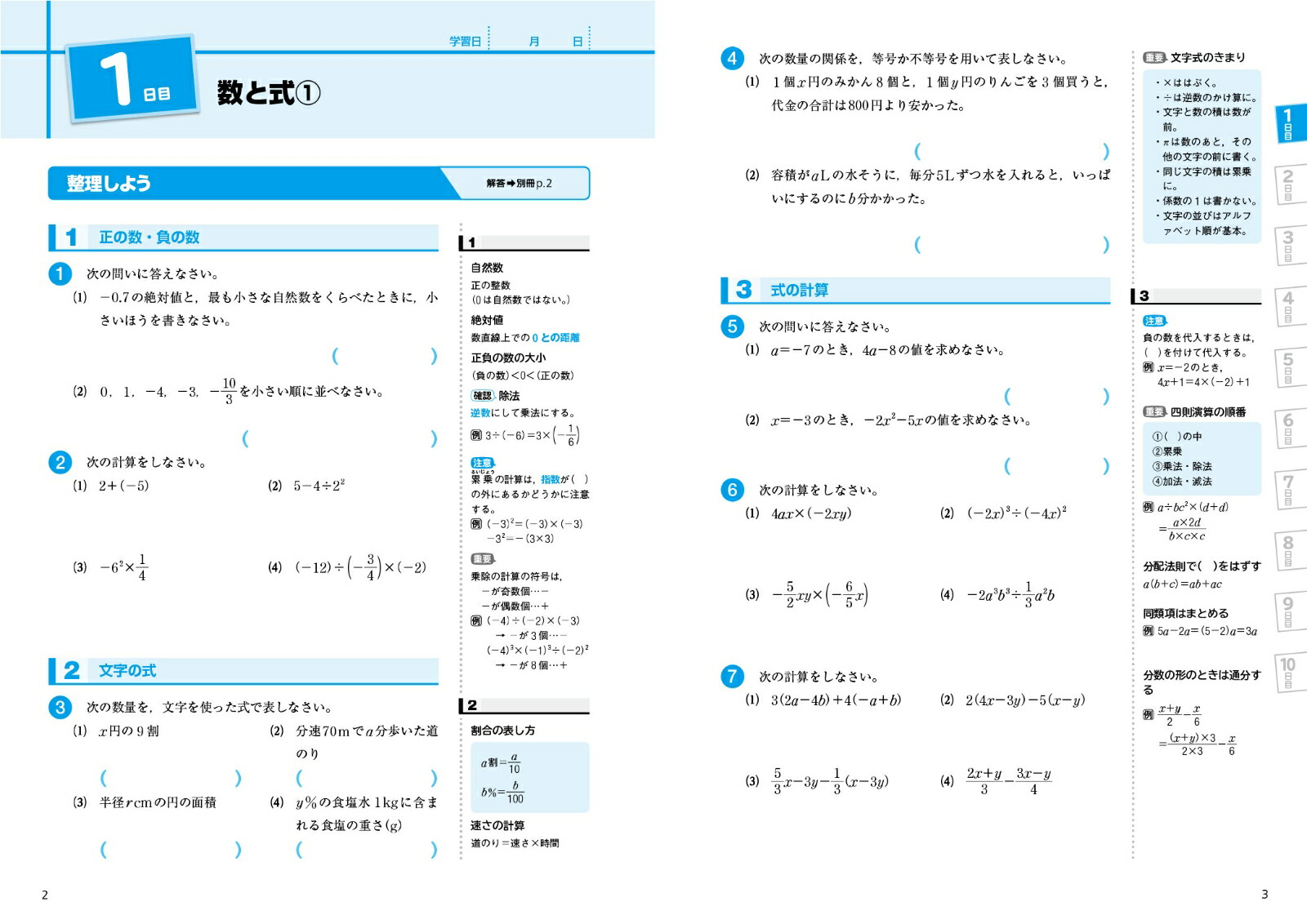 �⹻�������3ǯʬ�ޤ뤴������������[ʸ��Ʋ�Խ���]