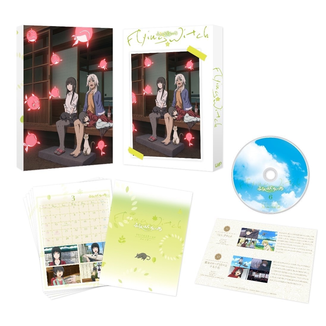 楽天ブックス ふらいんぐうぃっち 6 Blu Ray 桜美かつし 篠田みなみ Dvd