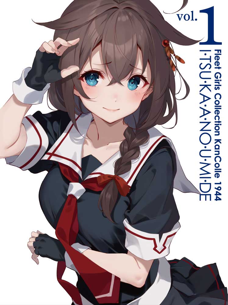 楽天ブックス: 『「艦これ」いつかあの海で』第一巻【Blu-ray】 - 藤田