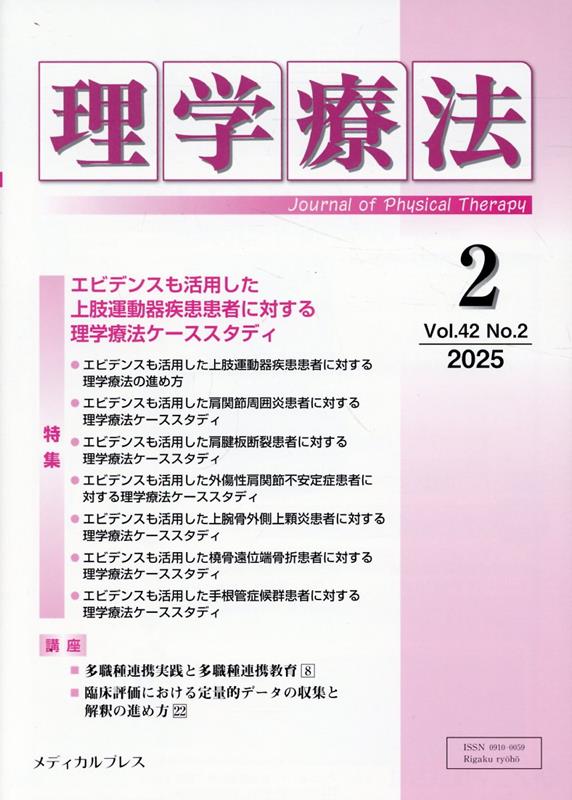 歩行のバイオメカニクスと理学療法【全２巻・分売不可】ME272-S Amazon.co.jp: 歩行のバイオメカニクスと理学療法【全2巻・分売