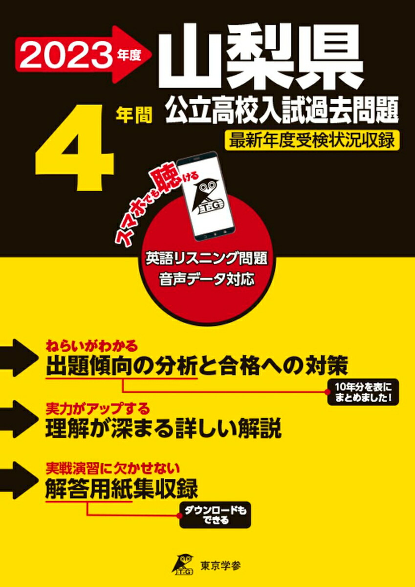 数学 公立高校入試対策 ハイレベル入試問題選 平成14年 文理出版 希少 