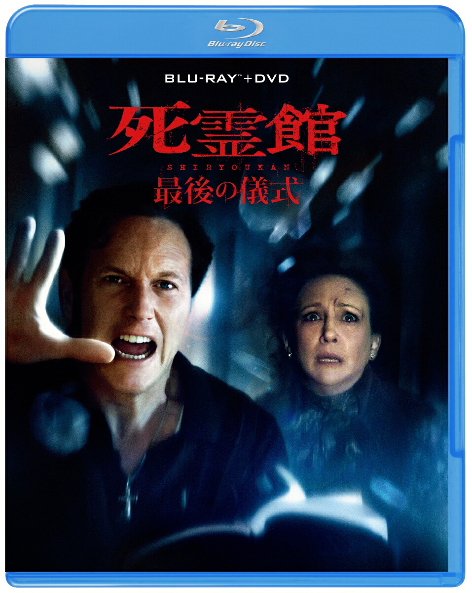 死霊館 最後の儀式 ブルーレイ+DVD セット【Blu-ray】画像