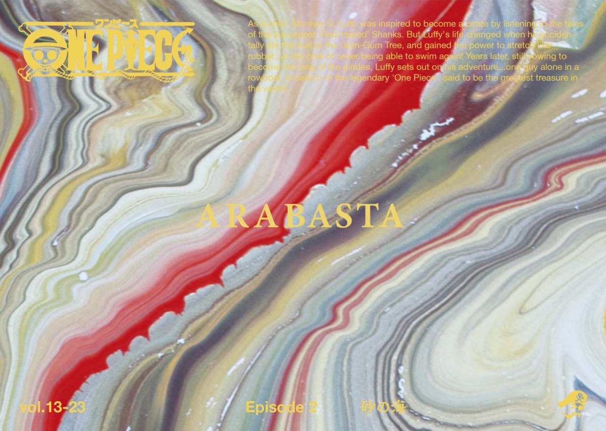 楽天ブックス One Piece 第一部ep2 Box 砂の国 尾田 栄一郎 本