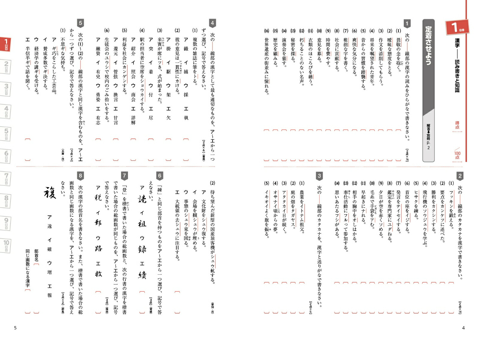 高校入試中学3年分まるごと総復習国語[文英堂編集部]