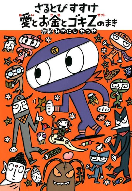 宮西達也 絵本4冊セット - メルカリ