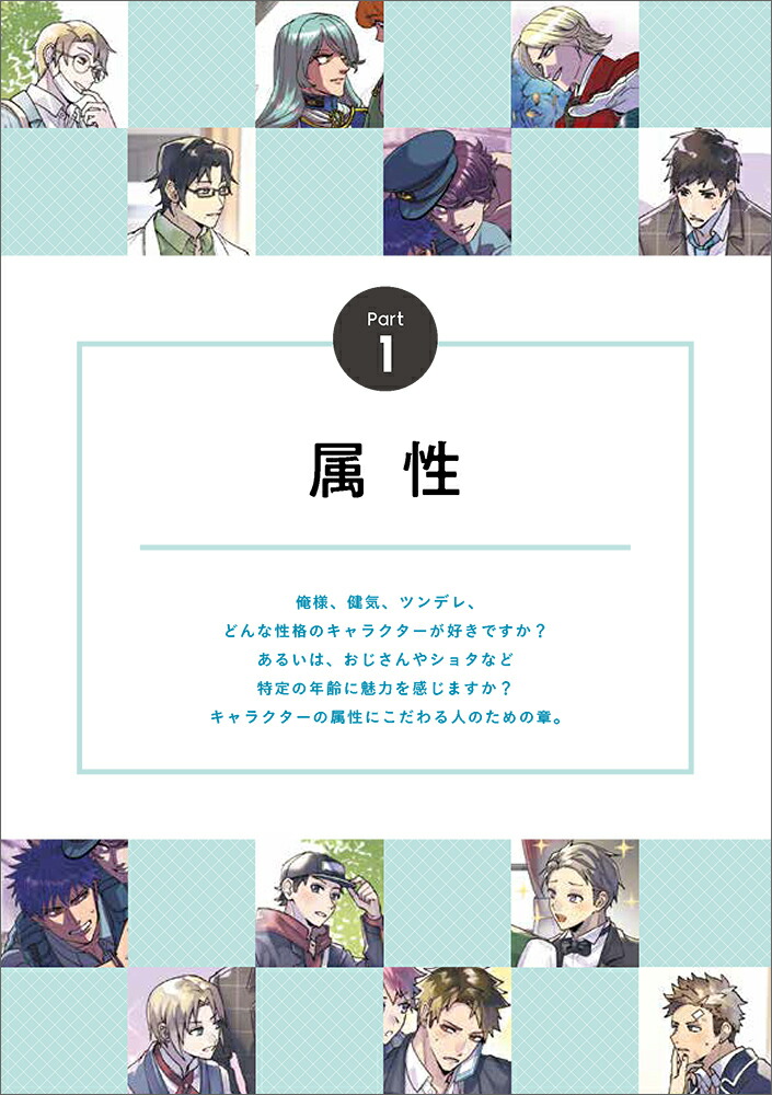 楽天ブックス Blカップリング事典 本