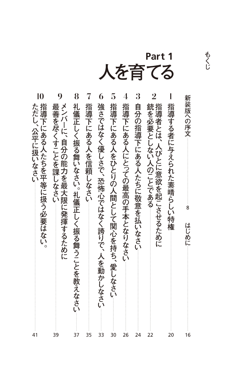 楽天ブックス 元祖プロ コーチが教える 育てる技術 ジョン ウッデン 本