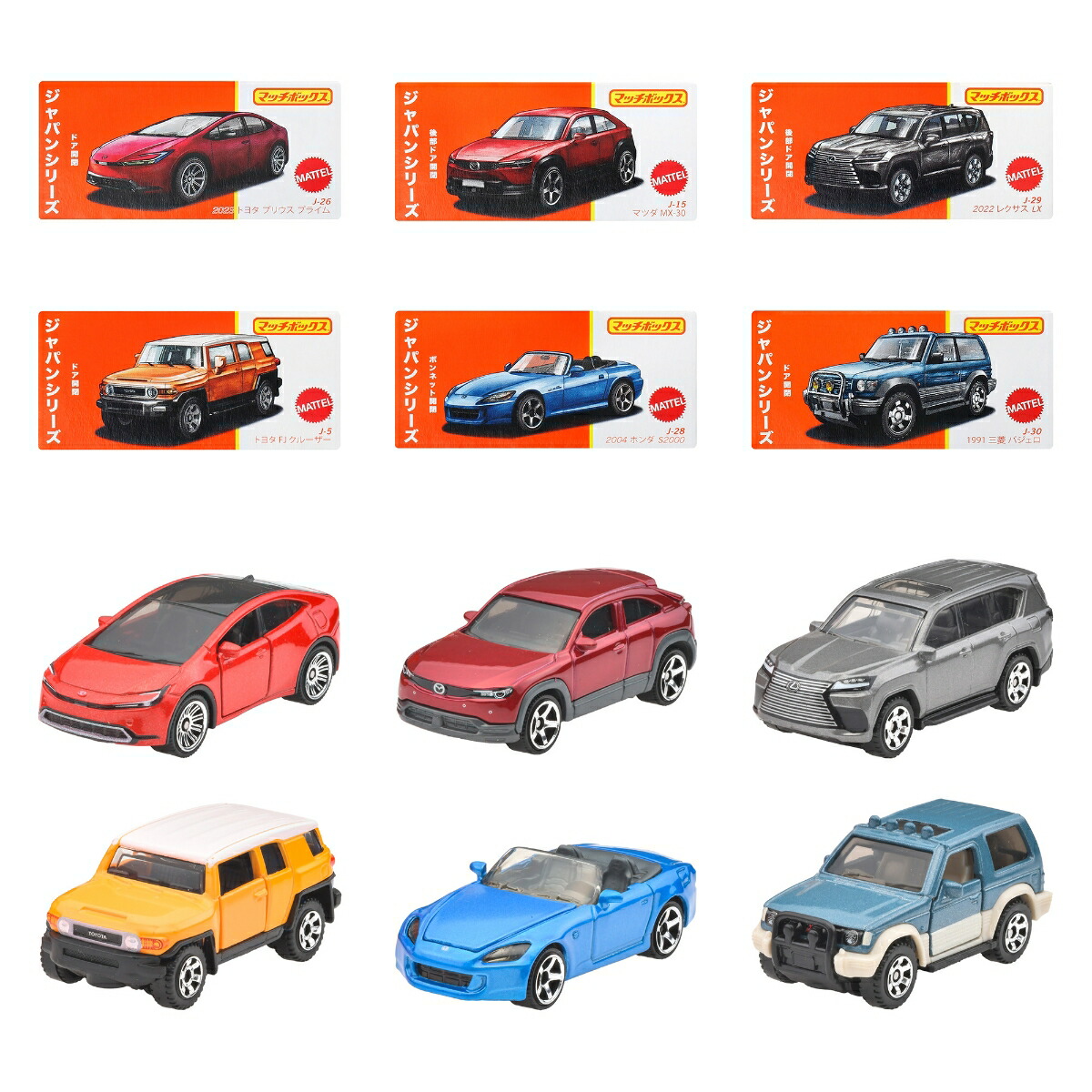 楽天市場】マッチボックス ムービングパーツ アソート ミニカー