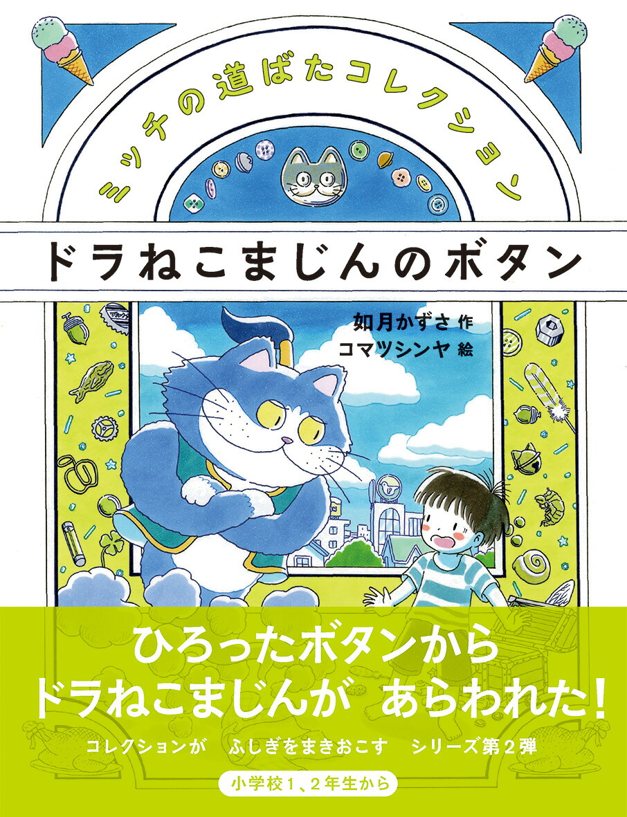 �ɥ�ͤ��ޤ���Υܥ���ʥߥå���ƻ�Ф����쥯������[ǡ�����]