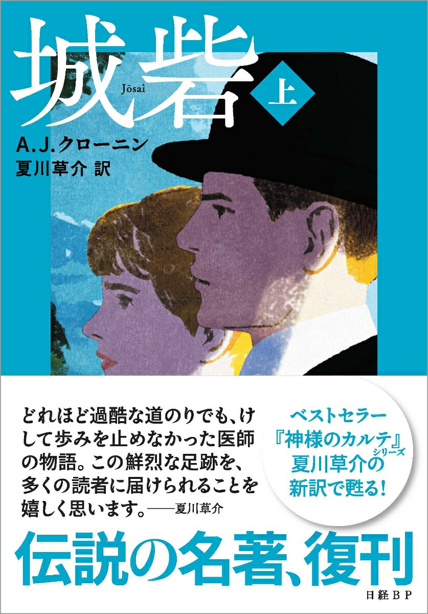 民具の文化史/アグネ承風社/諸岡青人（単行本） 楽天ブックス: 城砦〈上〉 - アーチボルド・ジョセフ