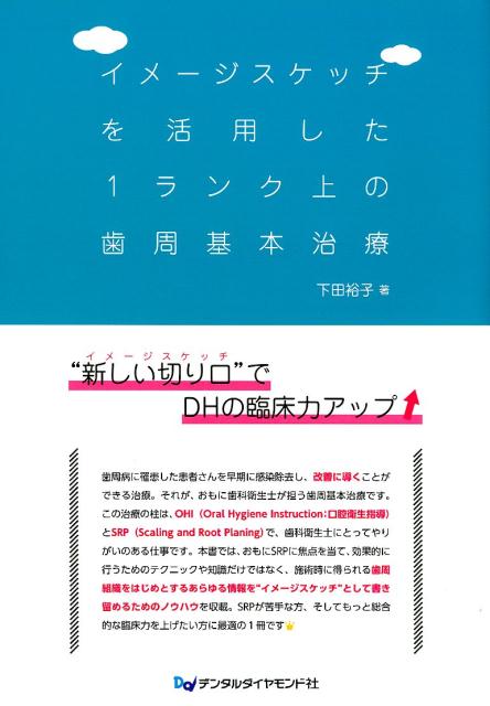 楽天市場】歯科矯正臨床アトラス 2 混合歯列期の治療 2 本橋康助
