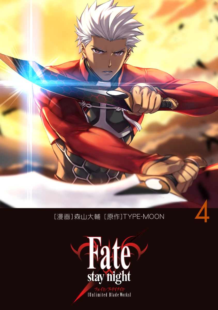 Fate/stay night［Unlimited Blade Works］ 4画像