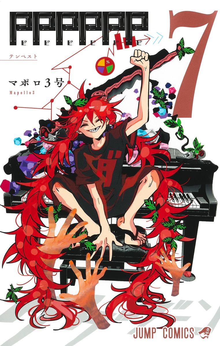 PPPPPP 7画像