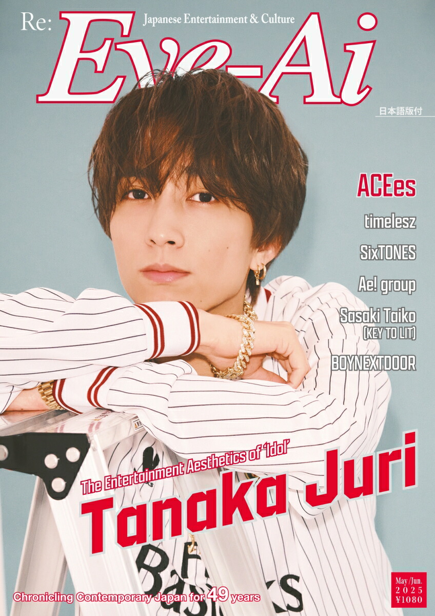 SixTONES 関連　雑誌 mini 2025年1月号増刊 SixTONES SPECIAL EDITION│宝島社の通販