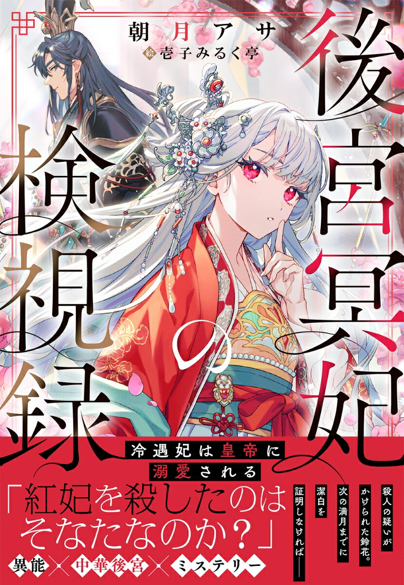 ���̽�ޤθ���Ͽ�������ޤϹ����Ů������돢���Ni��NOVELS��[ī���]