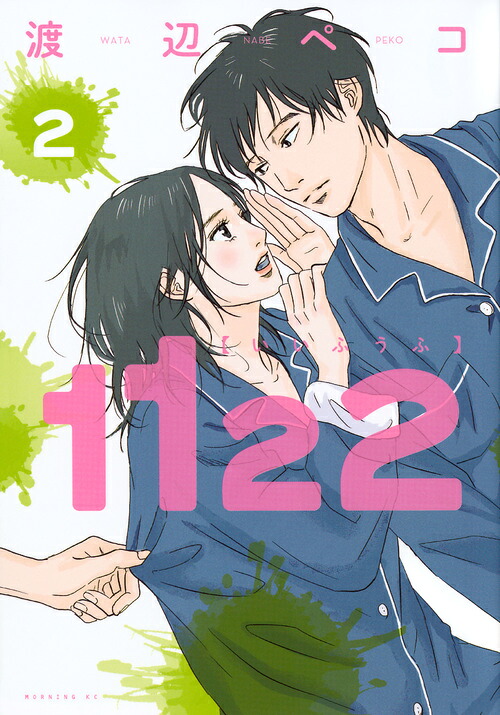 1122(2) 表紙